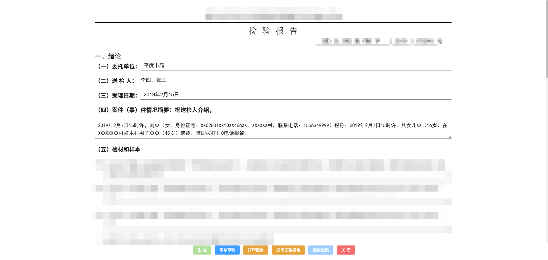 后台管理系统-仪表盘
