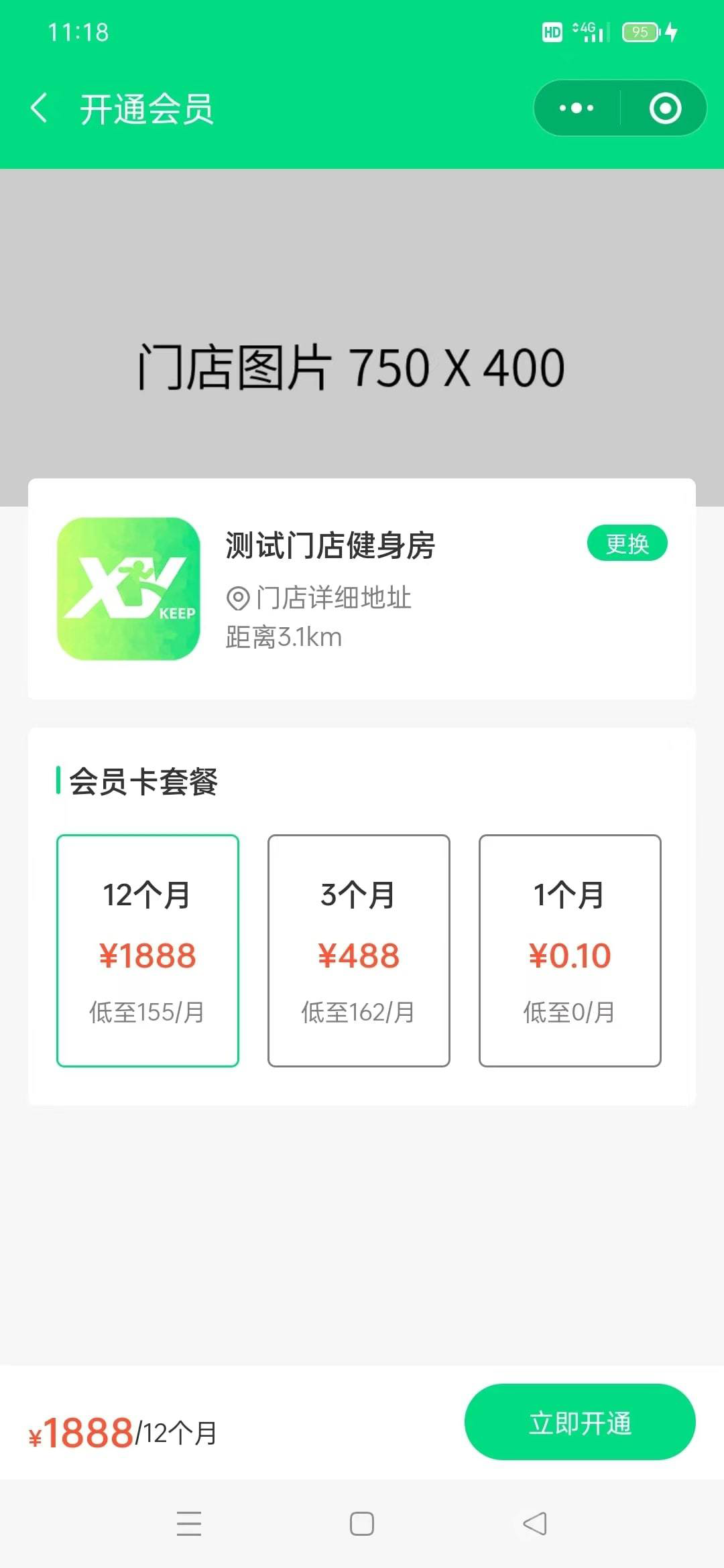截图1