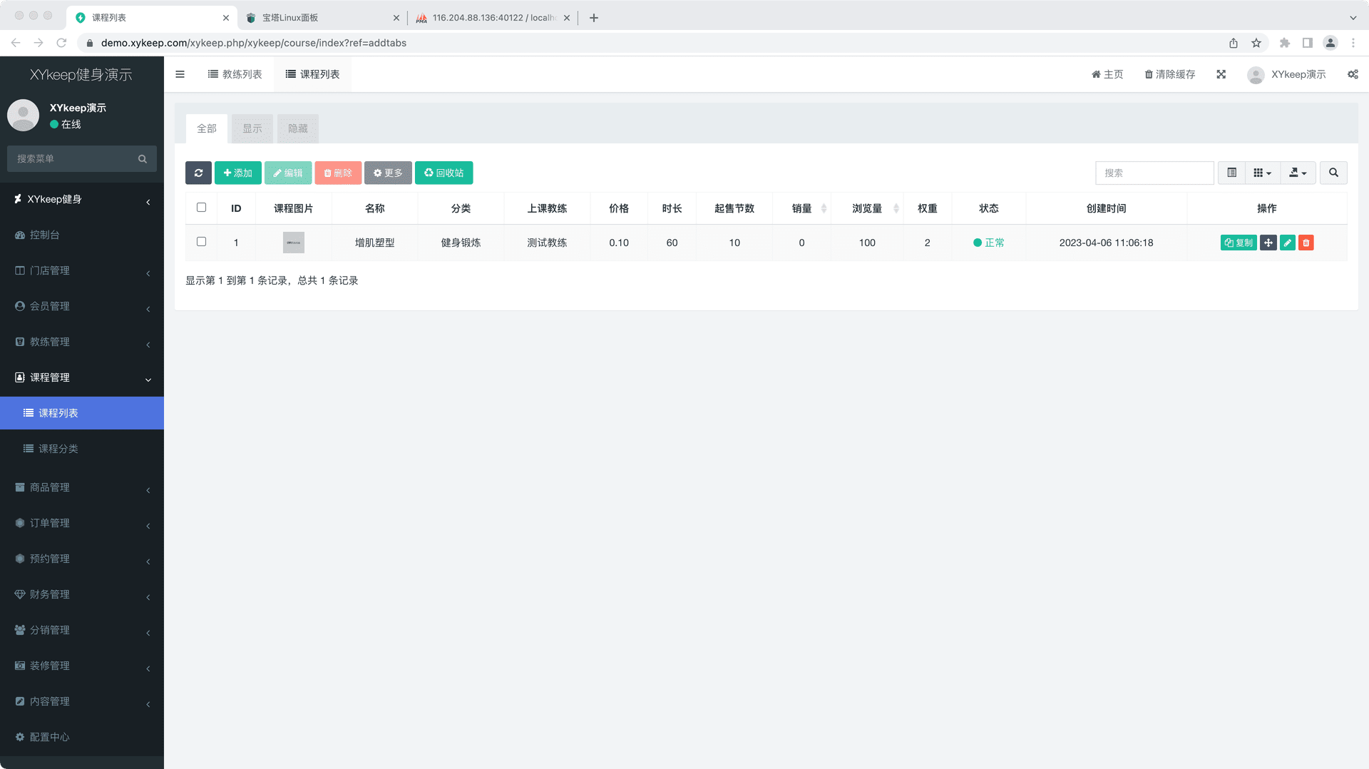 截图1