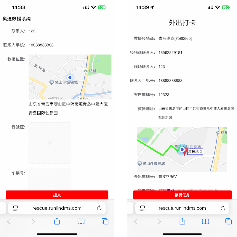 手机端功能截图