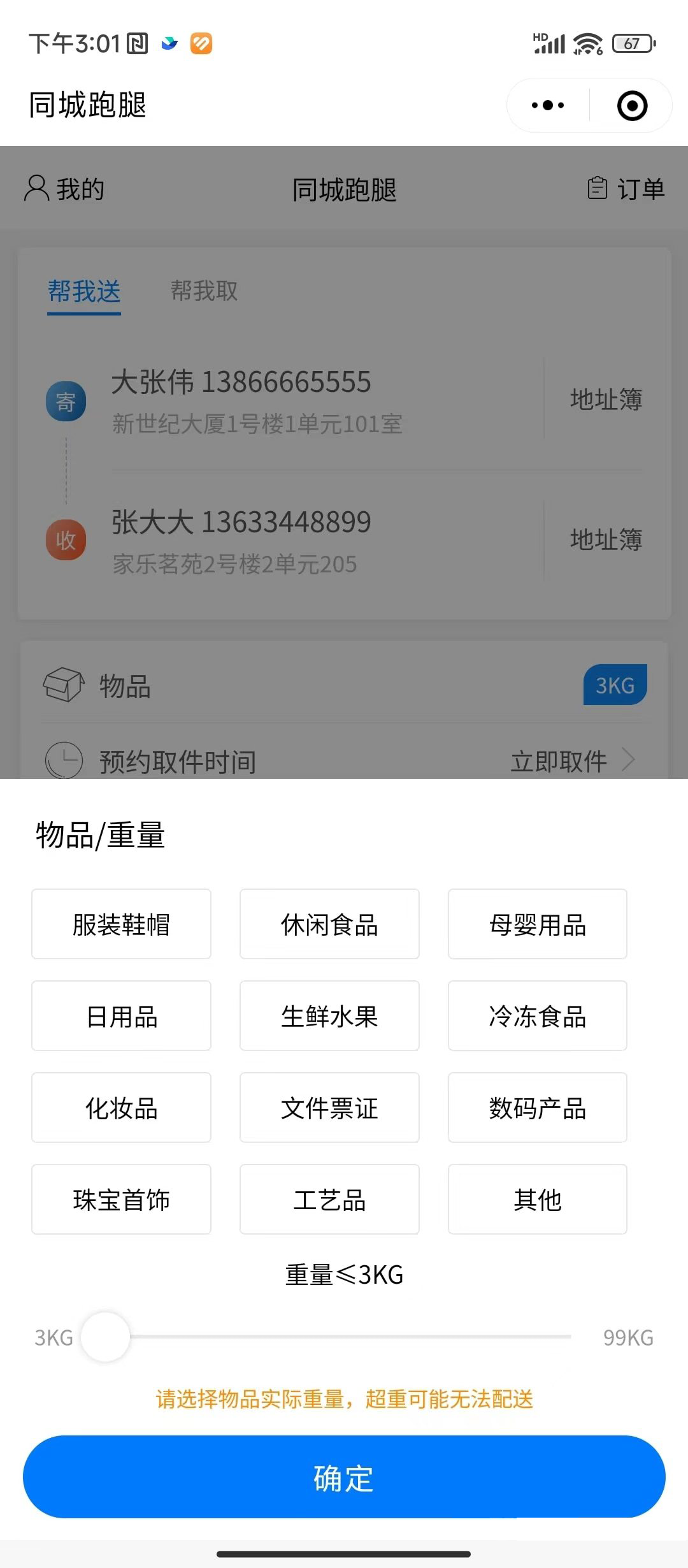 截图1