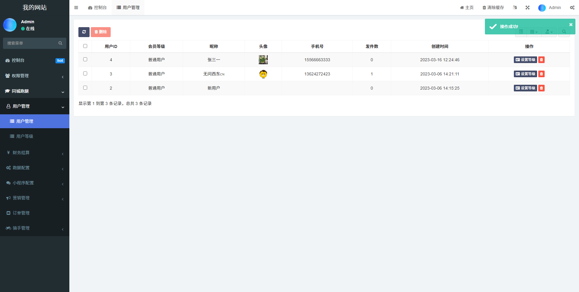 截图1
