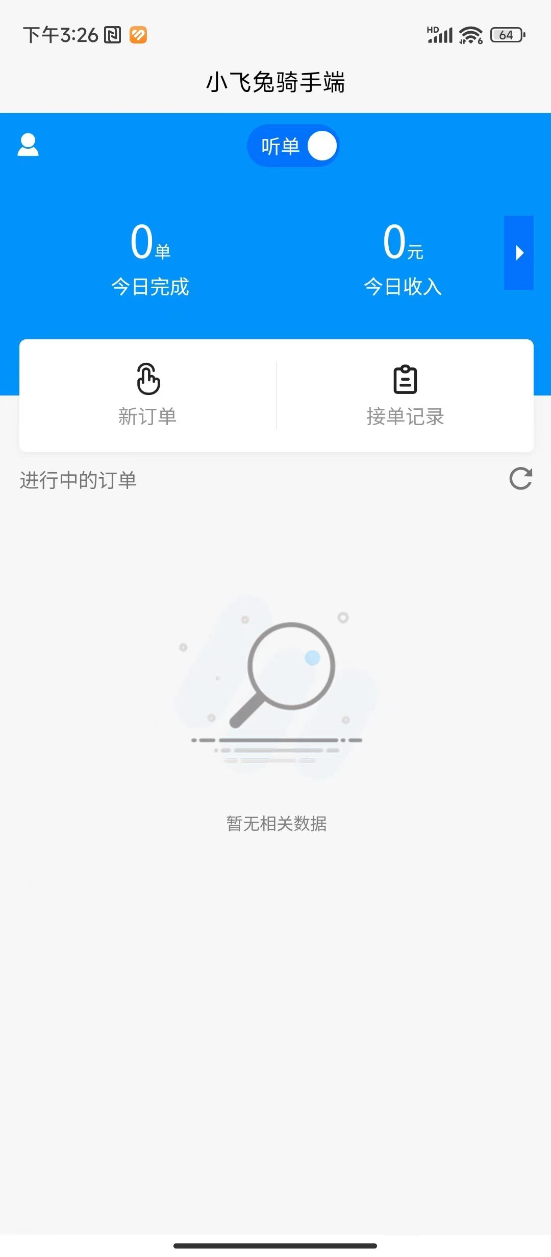 截图1