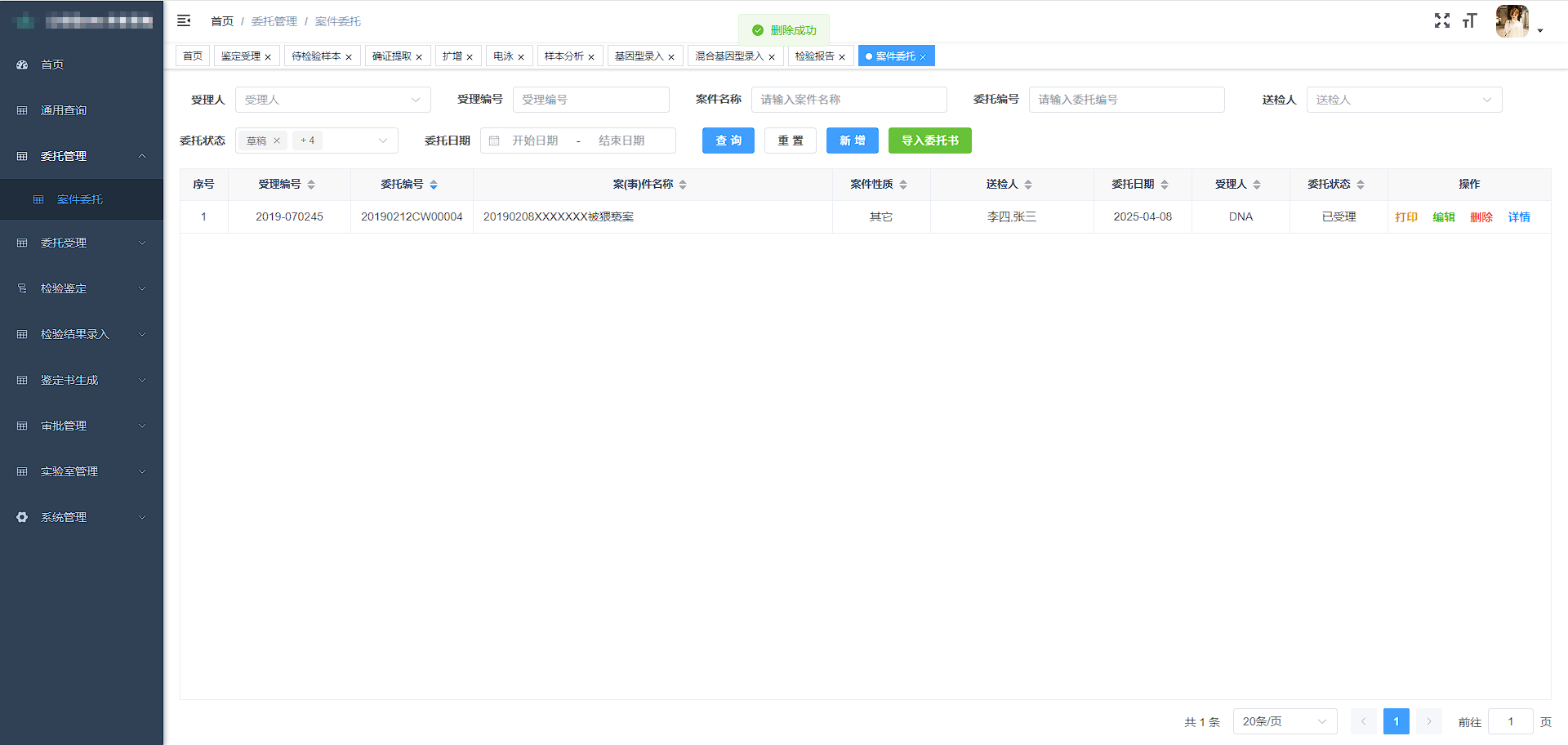 后台管理系统-仪表盘