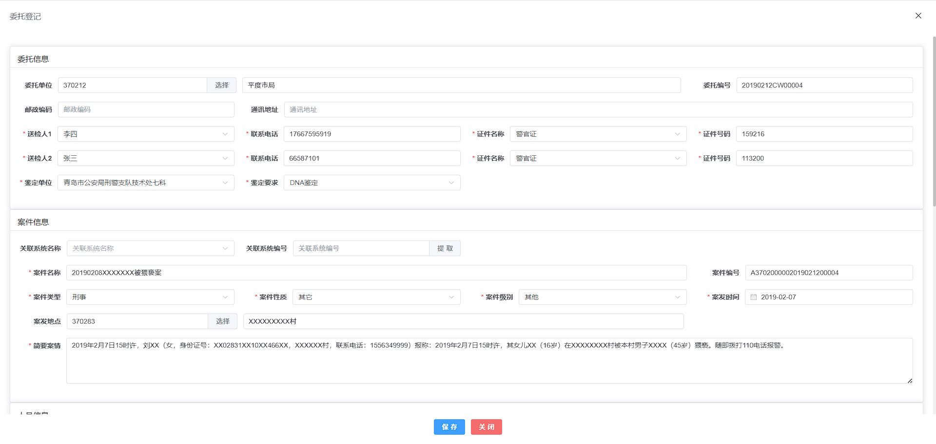 后台管理系统-仪表盘