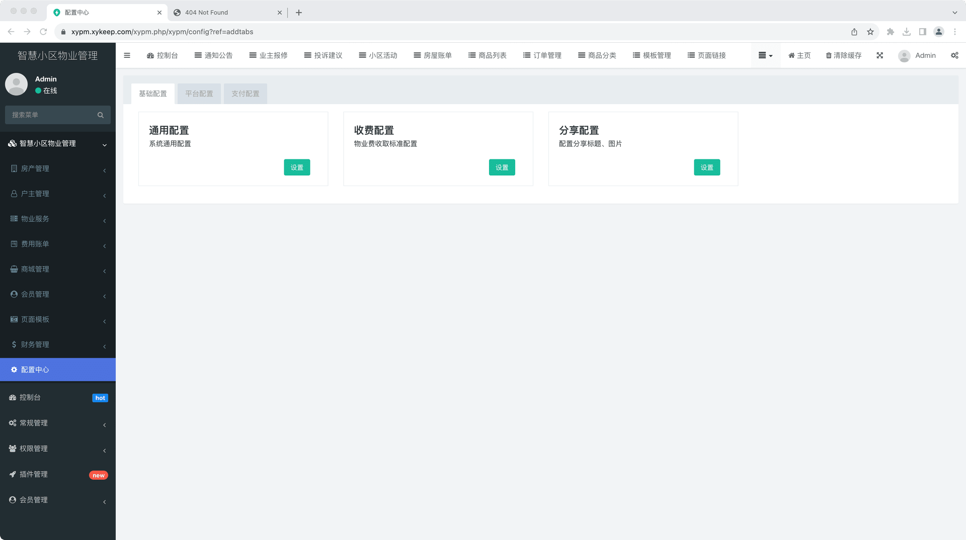 截图1