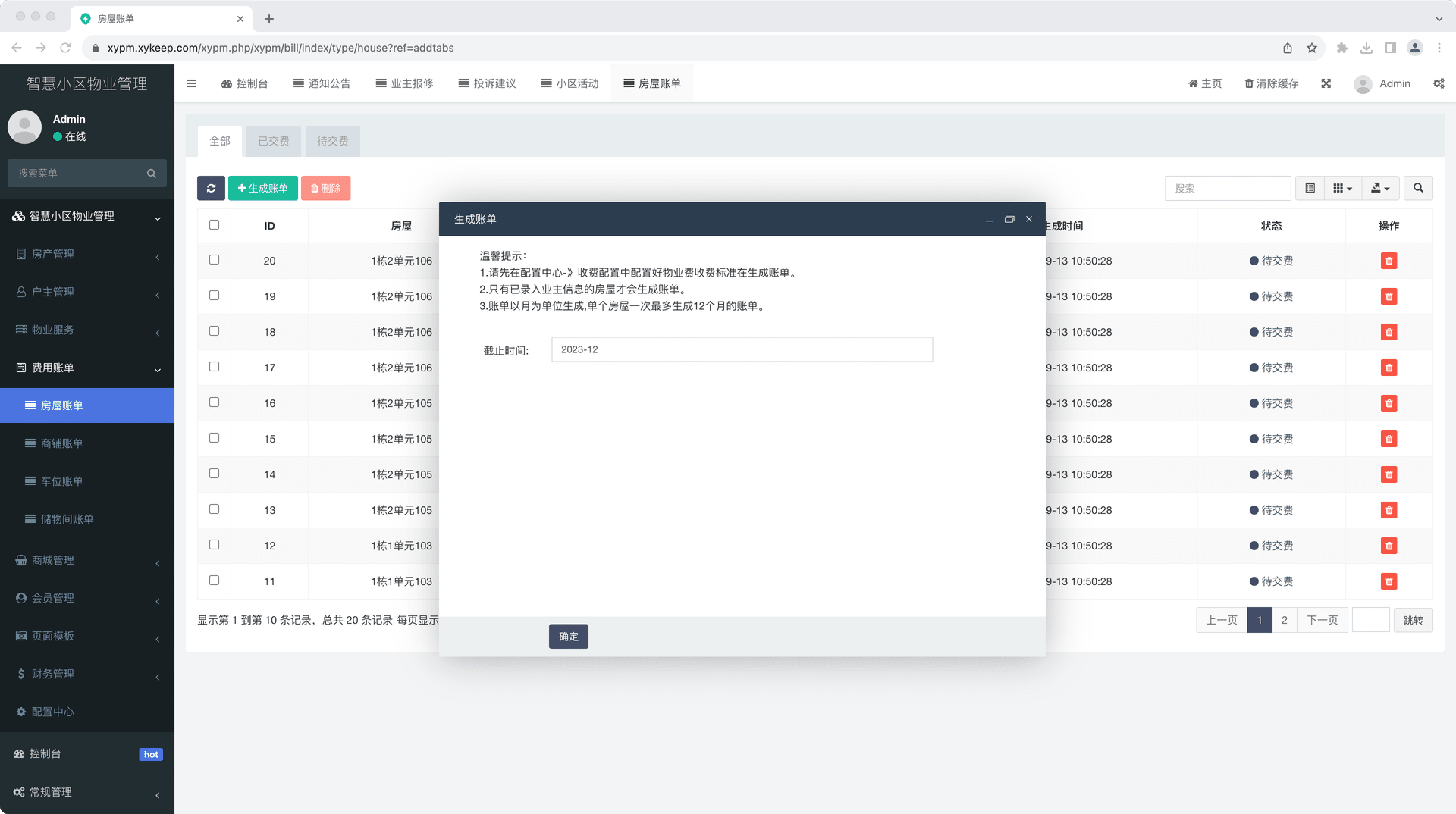 截图1