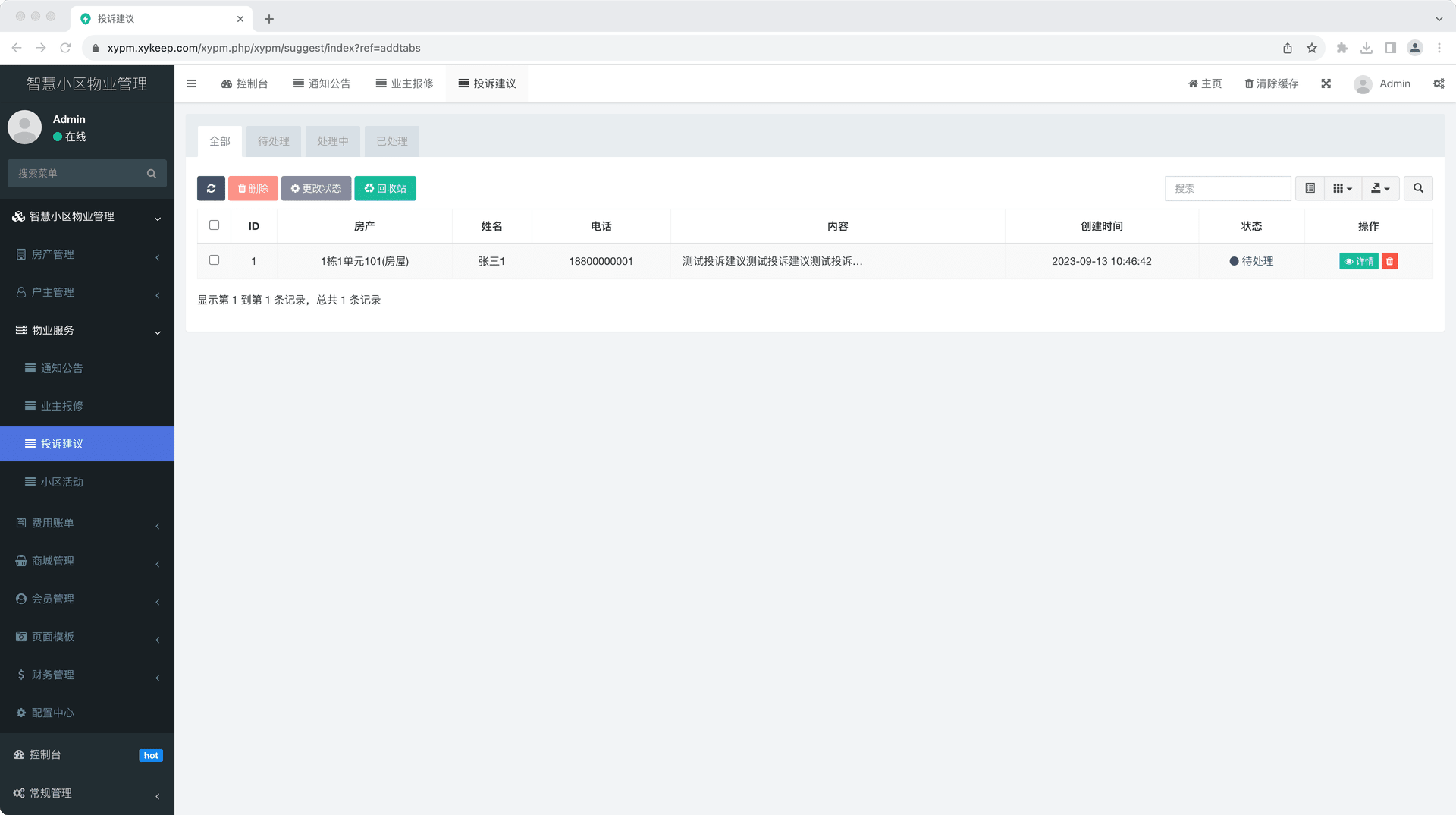 截图1